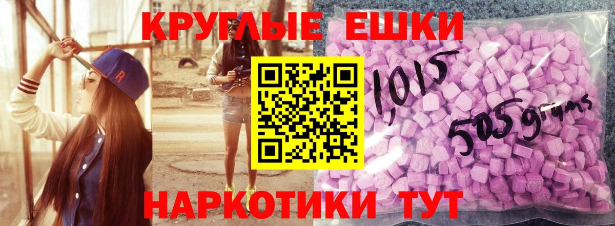 Ecstasy 280 MDMA Сафоново