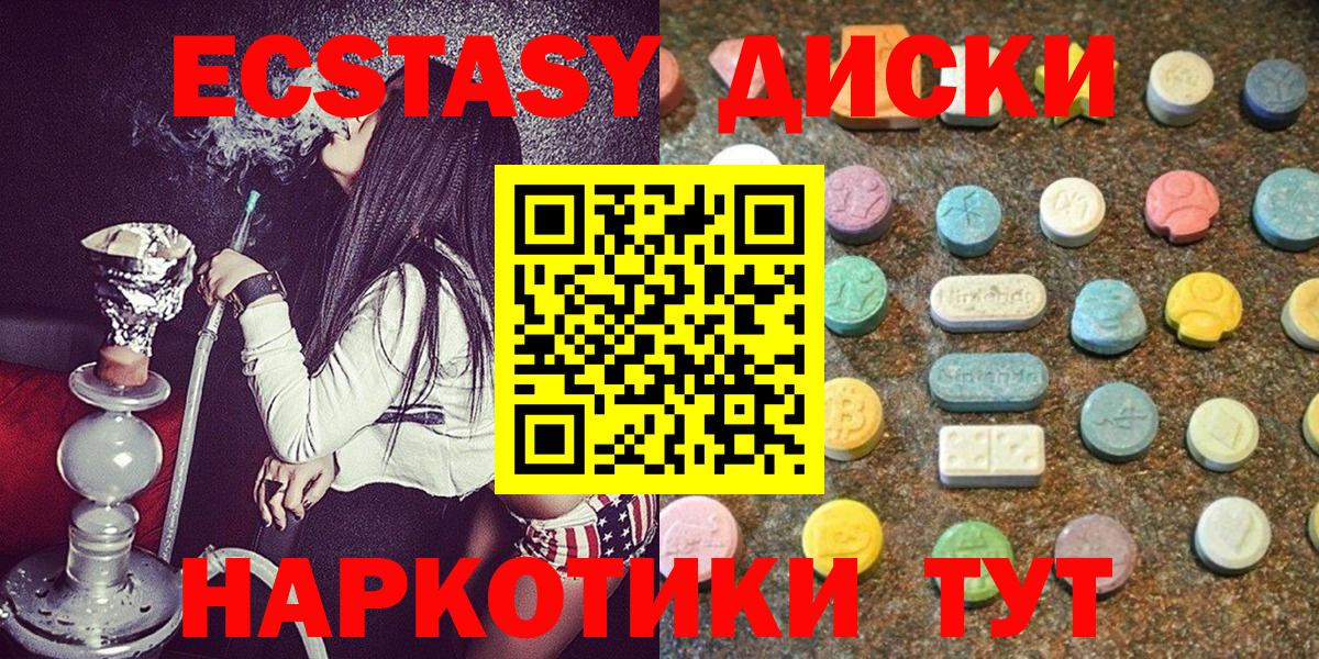 Сафоново  ЭКСТАЗИ XTC  Вход с VPN  ЭКСТАЗИ  ЭКСТАЗИ Philipp Plein 
