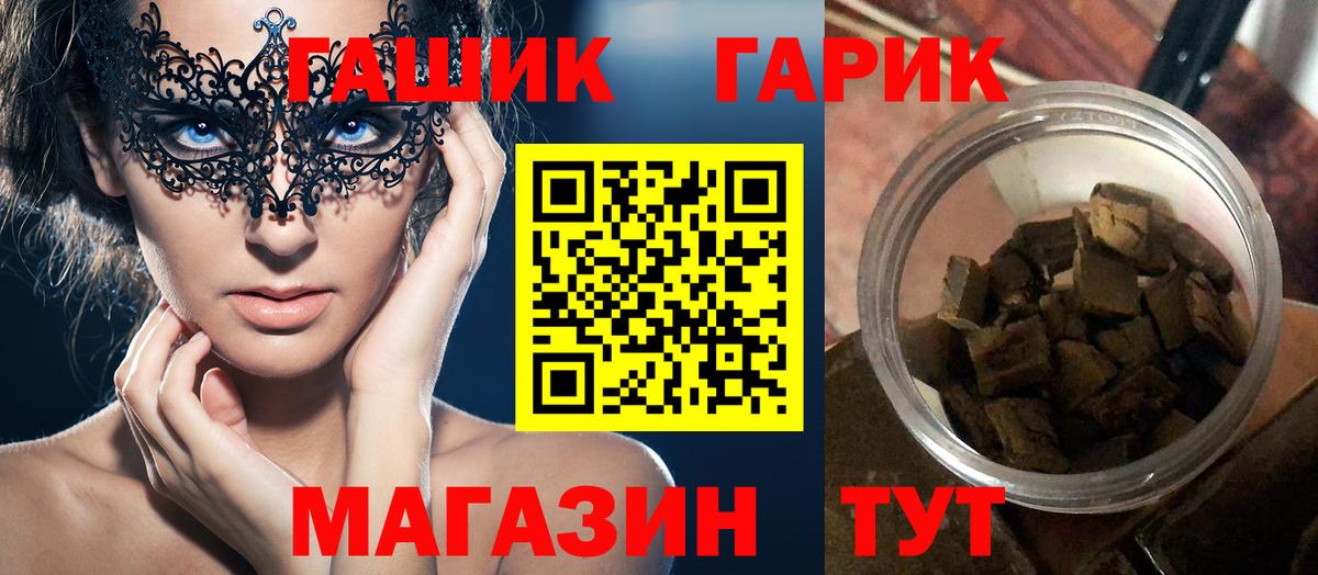 Гашиш hashish  Вход с VPN  Сафоново  Гашиш  ГАШ гарик 