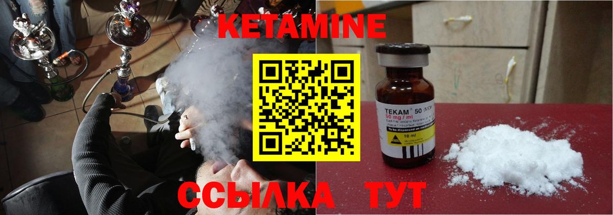 КЕТАМИН VHQ  Вход с VPN  Сафоново 