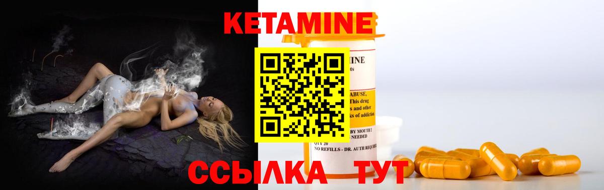 Кетамин ketamine Сафоново