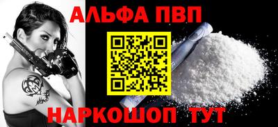 первитин Севастополь