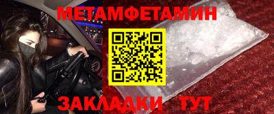 первитин Севастополь