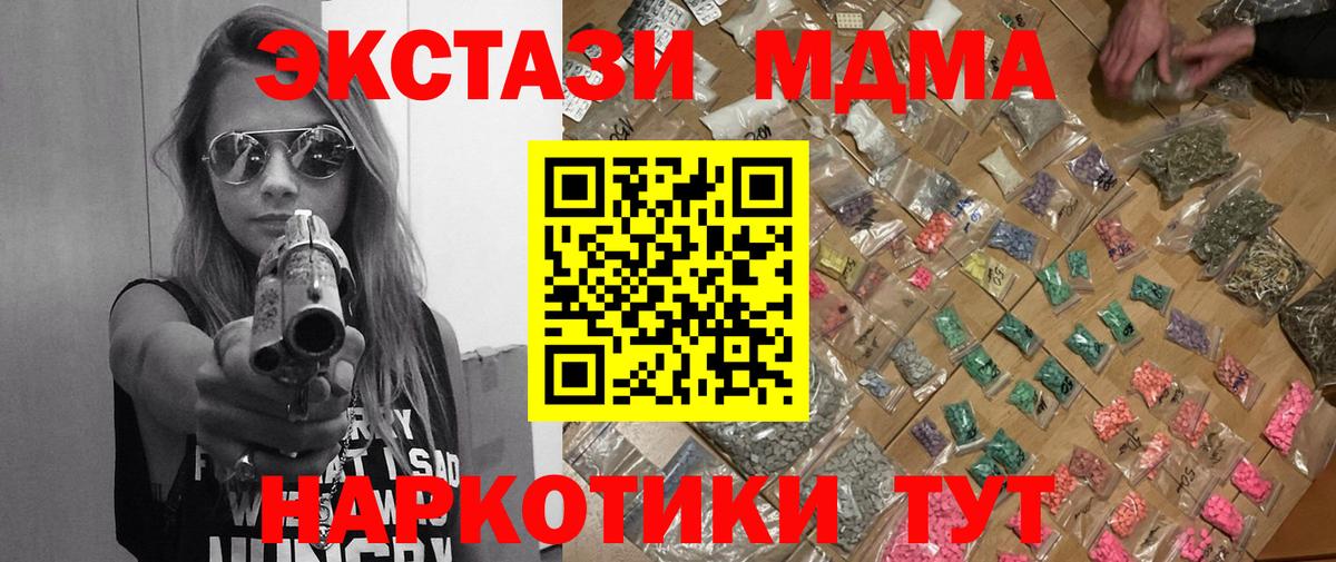 МДМА Molly  МДМА  Сафоново  МДМА VHQ  Вход с VPN 