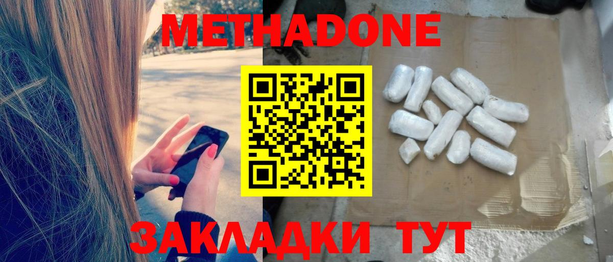 mega как зайти  МЕТАДОН мёд  Сафоново  Вход с VPN  МЕТАДОН кристалл 