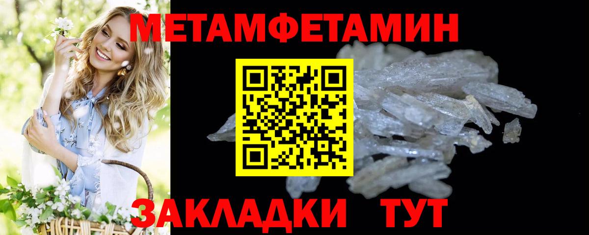 МЕТАМФЕТАМИН кристалл Сафоново