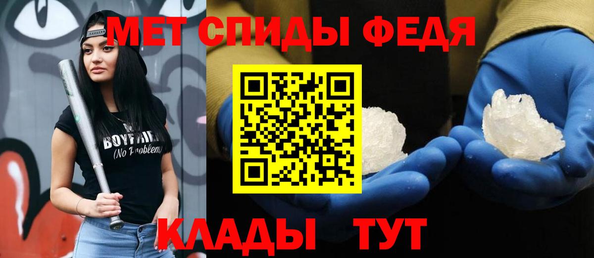 МЕТАМФЕТАМИН винт  Вход с VPN  Сафоново 