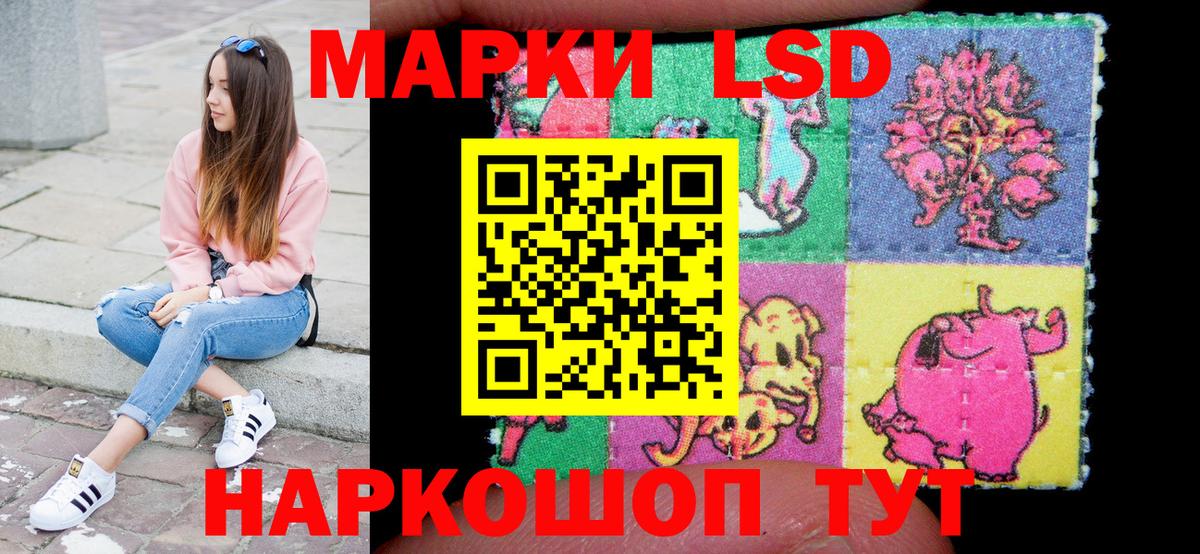 Сафоново  Наркотические марки 1,5мг  Вход с VPN 