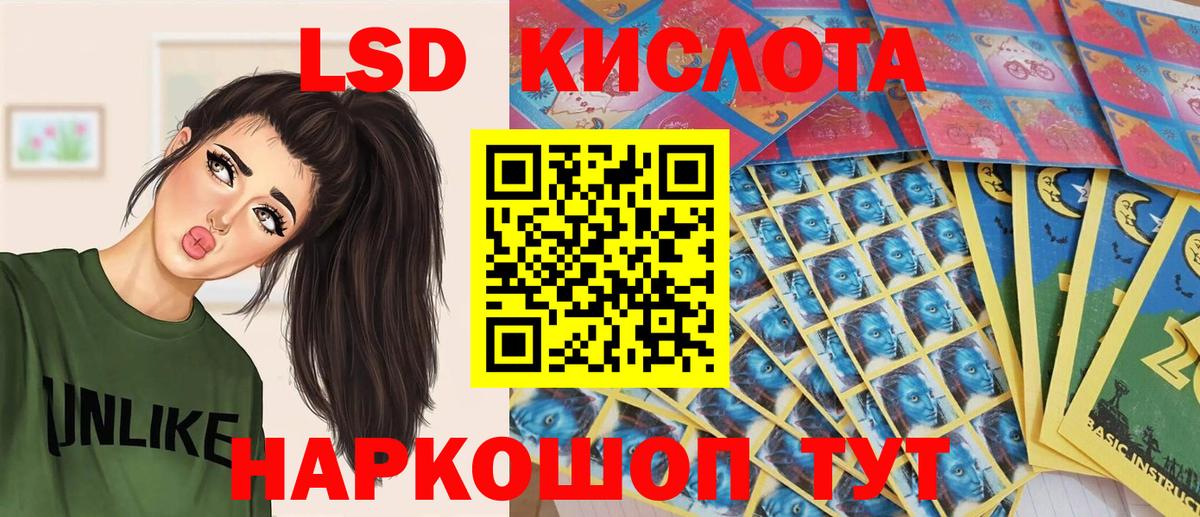 Наркотические марки 1500мкг Сафоново