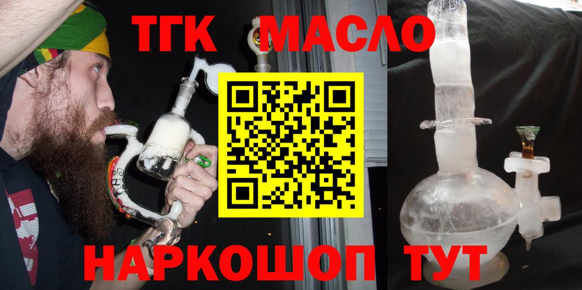 Сафоново  ТГК вейп с тгк  Вход с VPN 